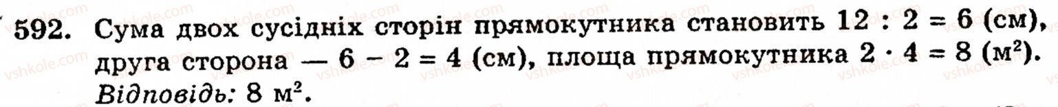 фото задание 592 - § 3. геометричні фігури та величини - розділ 1. натуральні числа і дії над ними. геометричні фігури та величини