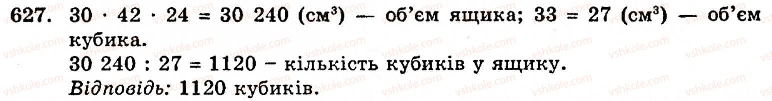 фото задание 627 - § 3. геометричні фігури та величини - розділ 1. натуральні числа і дії над ними. геометричні фігури та величини
