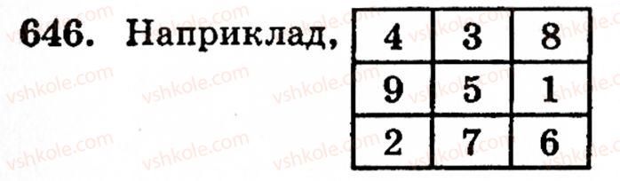 фото задание 646 - § 3. геометричні фігури та величини - розділ 1. натуральні числа і дії над ними. геометричні фігури та величини