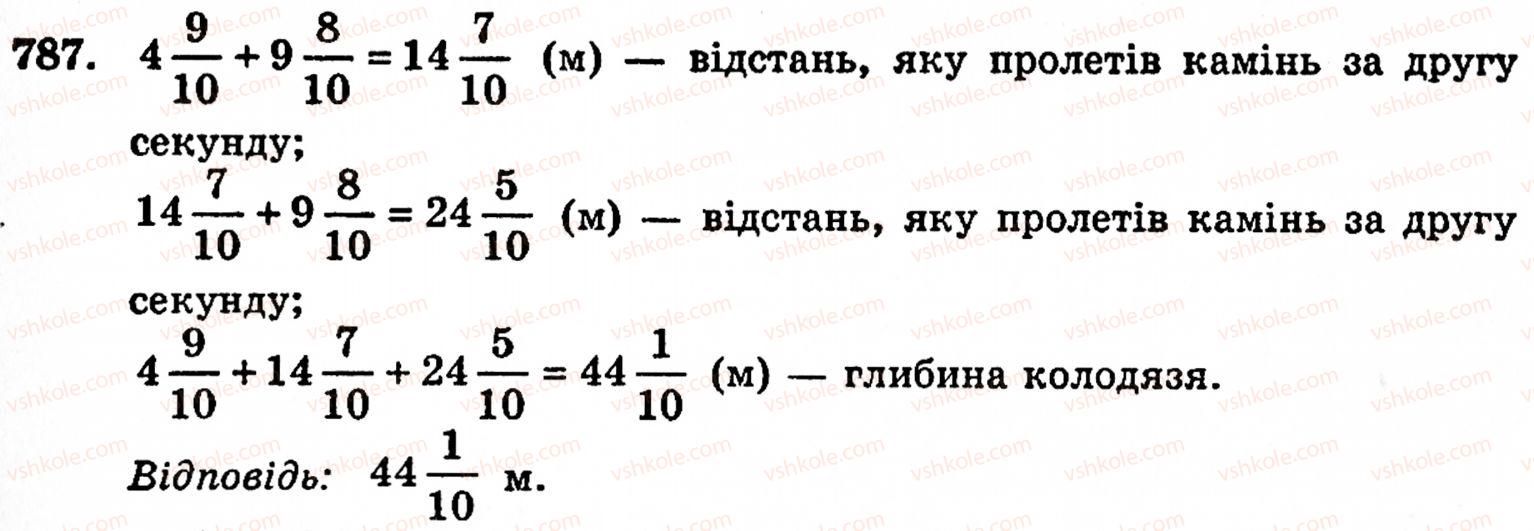 фото задание 787 - § 4. звичайні дроби - розділ 2. дробові числа
