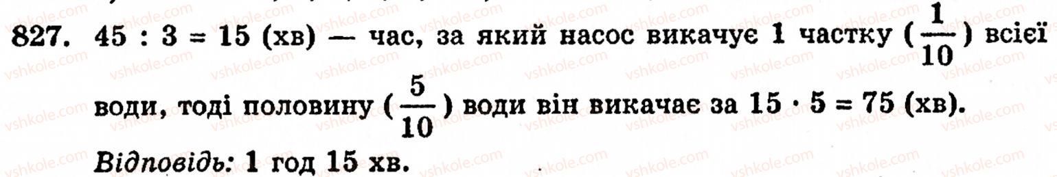фото задание 827 - § 5. десяткові дроби. додавання і віднімання десяткових дробів - розділ 2. дробові числа