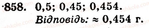 фото задание 858 - § 5. десяткові дроби. додавання і віднімання десяткових дробів - розділ 2. дробові числа