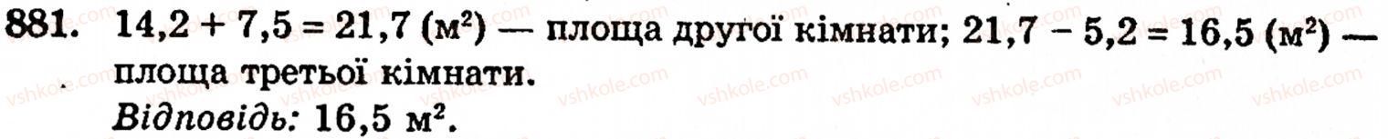 фото задание 881 - § 5. десяткові дроби. додавання і віднімання десяткових дробів - розділ 2. дробові числа