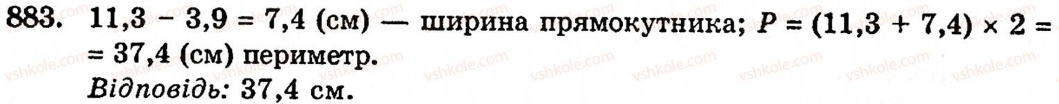 фото задание 883 - § 5. десяткові дроби. додавання і віднімання десяткових дробів - розділ 2. дробові числа