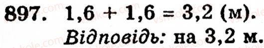 фото задание 897 - § 5. десяткові дроби. додавання і віднімання десяткових дробів - розділ 2. дробові числа