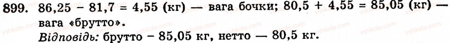 фото задание 899 - § 5. десяткові дроби. додавання і віднімання десяткових дробів - розділ 2. дробові числа
