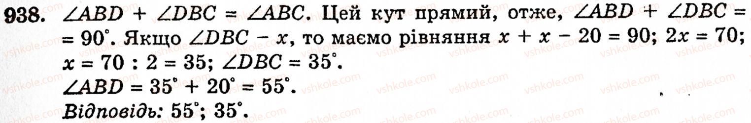 фото задание 938 - § 6. множення і ділення десяткових дробів. відсотки - розділ 2. дробові числа