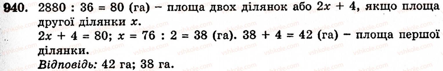 фото задание 940 - § 6. множення і ділення десяткових дробів. відсотки - розділ 2. дробові числа