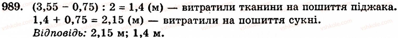 фото задание 989 - § 6. множення і ділення десяткових дробів. відсотки - розділ 2. дробові числа