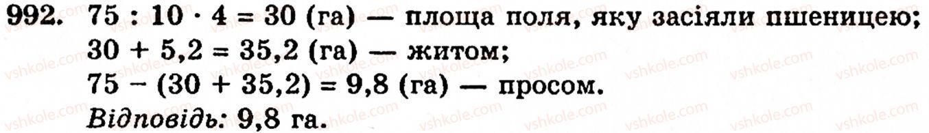 фото задание 992 - § 6. множення і ділення десяткових дробів. відсотки - розділ 2. дробові числа