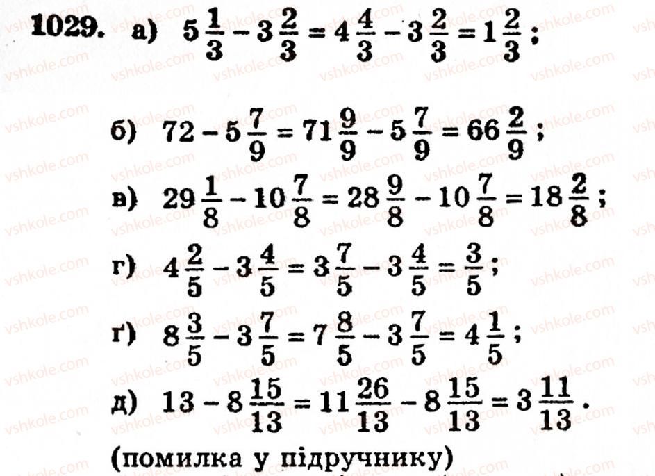 фото задание 1029 - § 22. додавання і віднімання дробів з однаковими знаменниками - розділ 2. дробові числа