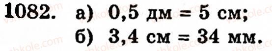 фото задание 1082 - § 23. десяткові дроби - розділ 2. дробові числа