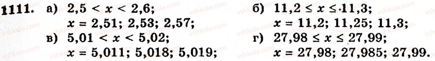 фото задание 1111 - § 24. порівняння десяткових дробів - розділ 2. дробові числа