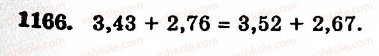 фото задание 1166 - § 25. додавання десяткових дробів - розділ 2. дробові числа
