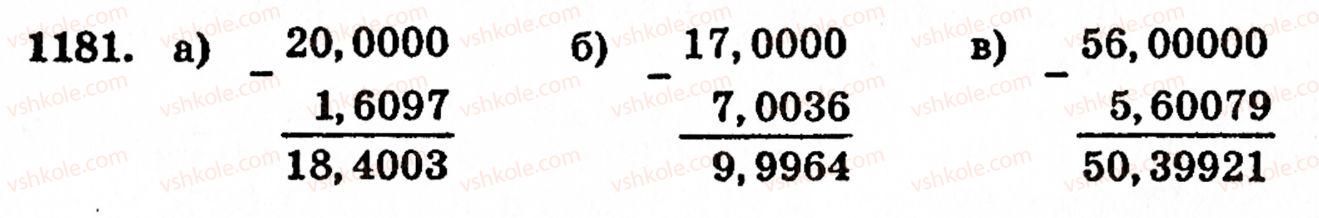 фото задание 1181 - § 26. віднімання десяткових дробів - розділ 2. дробові числа
