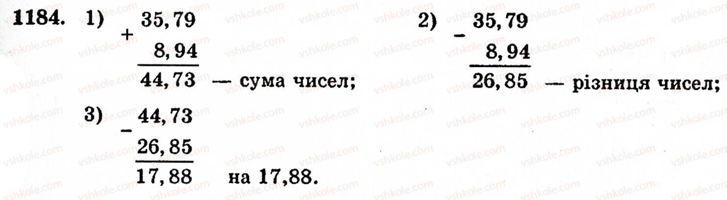 фото задание 1184 - § 26. віднімання десяткових дробів - розділ 2. дробові числа