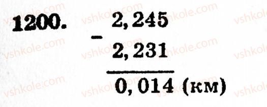 фото задание 1200 - § 26. віднімання десяткових дробів - розділ 2. дробові числа
