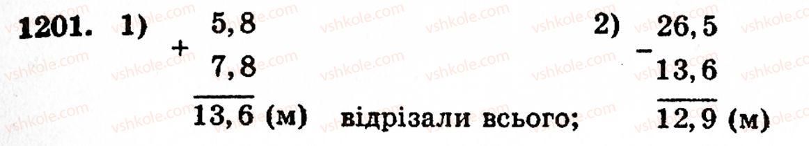 фото задание 1201 - § 26. віднімання десяткових дробів - розділ 2. дробові числа