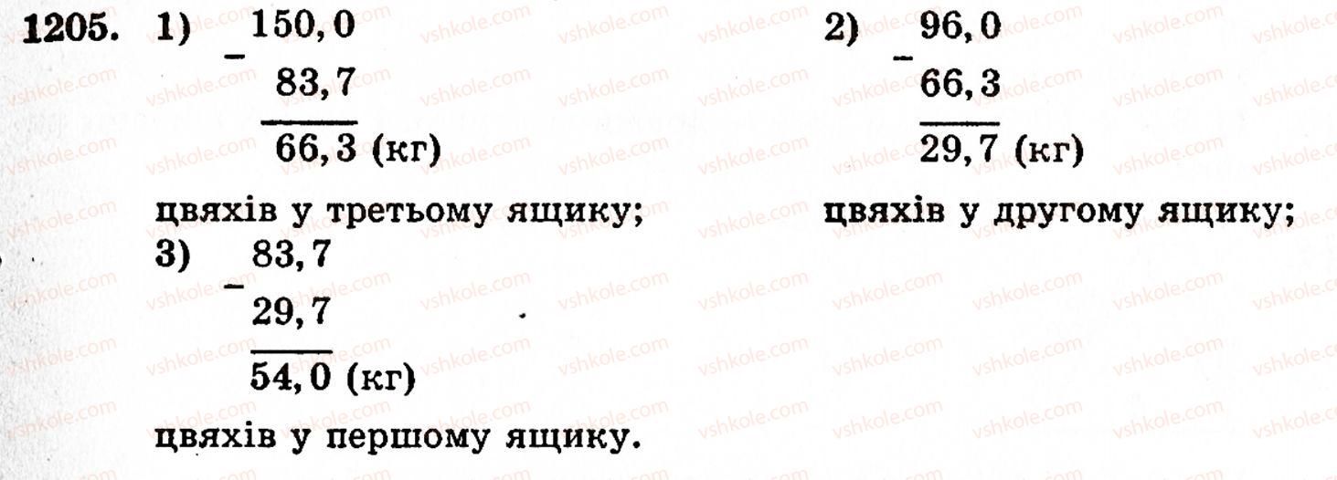 фото задание 1205 - § 26. віднімання десяткових дробів - розділ 2. дробові числа