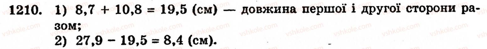 фото задание 1210 - § 26. віднімання десяткових дробів - розділ 2. дробові числа
