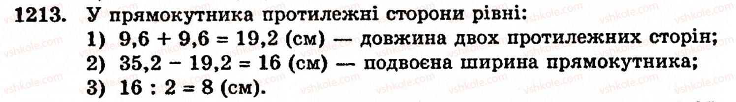 фото задание 1213 - § 26. віднімання десяткових дробів - розділ 2. дробові числа