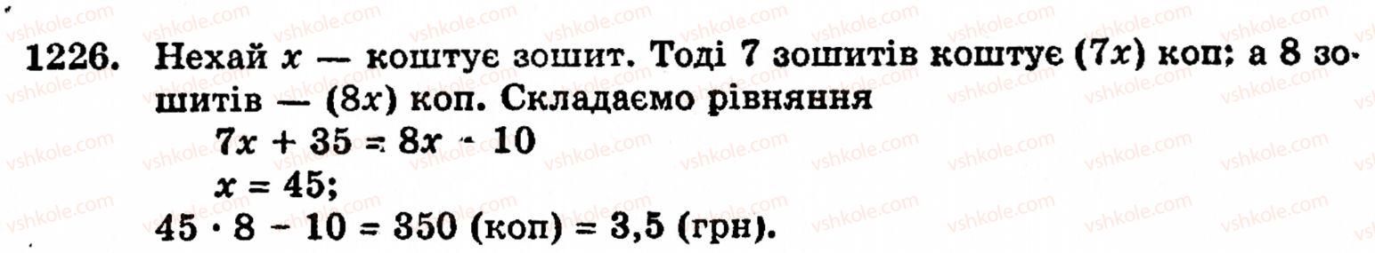 фото задание 1226 - § 26. віднімання десяткових дробів - розділ 2. дробові числа