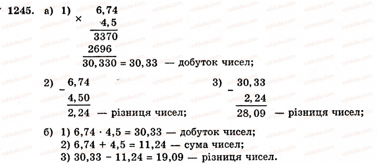 фото задание 1245 - § 27. множення десяткових дробів - розділ 2. дробові числа