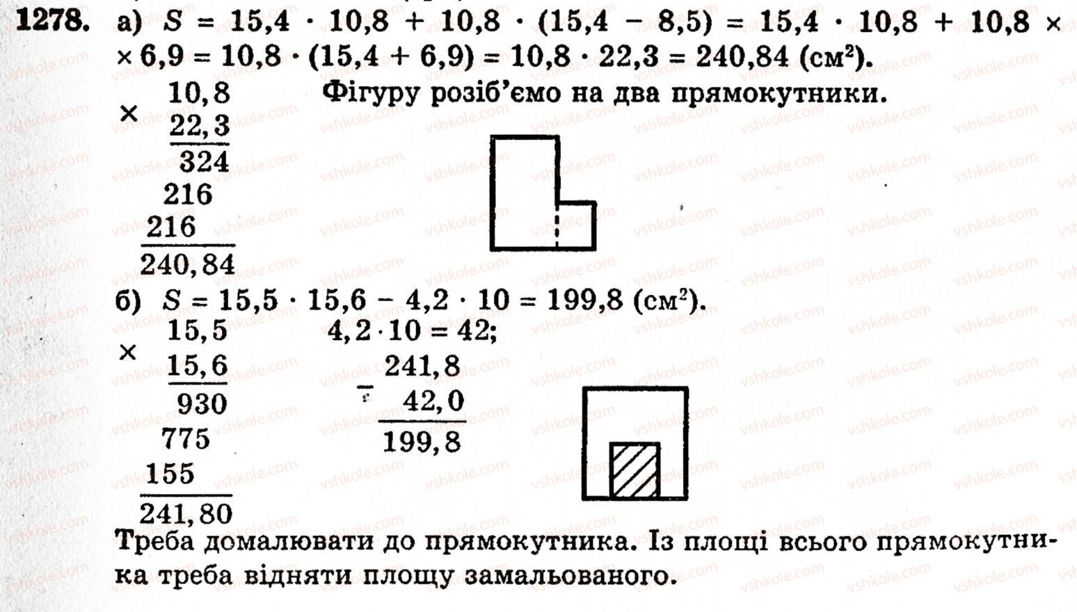 фото задание 1278 - § 27. множення десяткових дробів - розділ 2. дробові числа