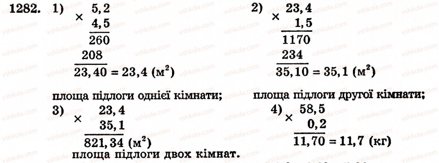 фото задание 1282 - § 27. множення десяткових дробів - розділ 2. дробові числа