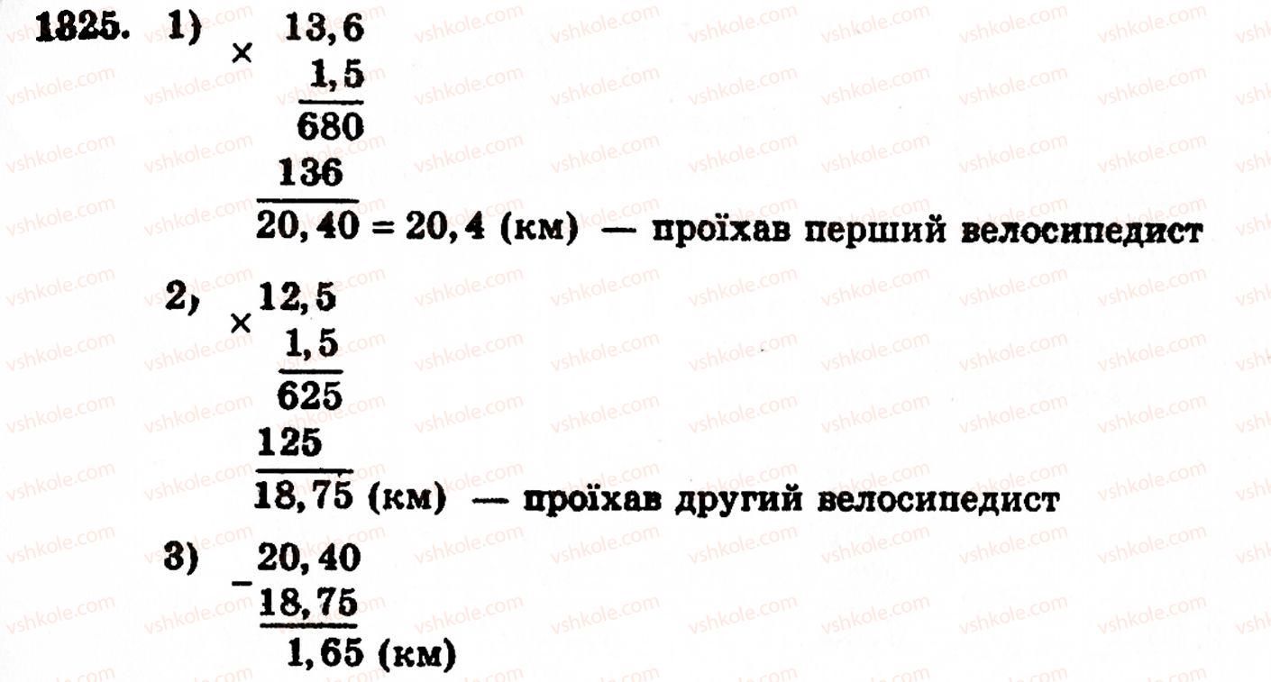 фото задание 1325 - § 28. окремі випадки множення - розділ 2. дробові числа