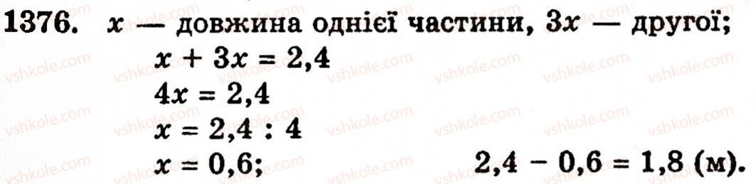 фото задание 1376 - § 29. ділення десяткового дробу на натуральне число - розділ 2. дробові числа