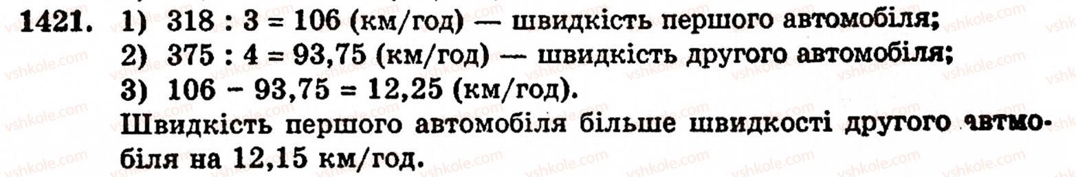 фото задание 1421 - § 30. ділення натуральних чисел і дроби - розділ 2. дробові числа