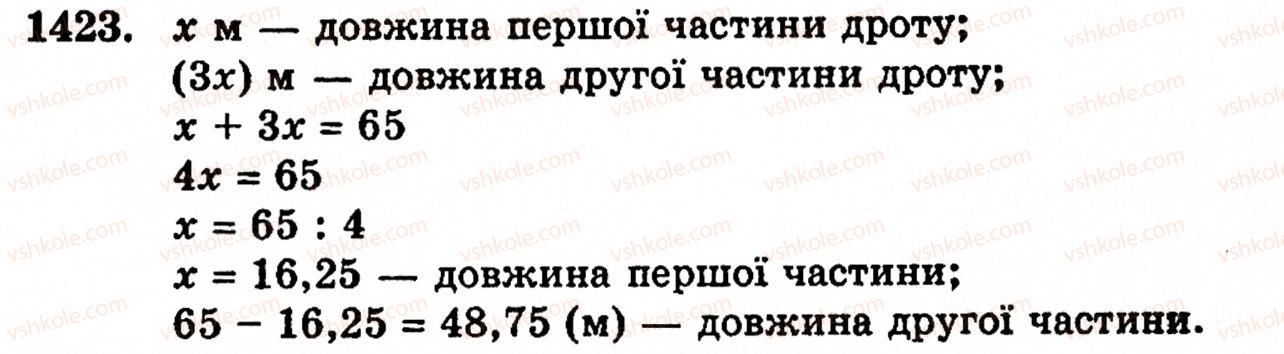 фото задание 1423 - § 30. ділення натуральних чисел і дроби - розділ 2. дробові числа
