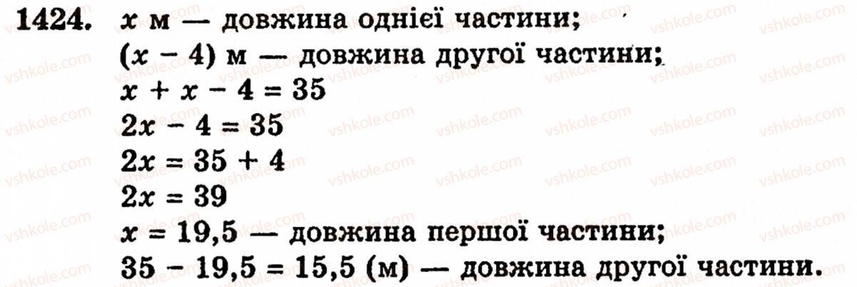 фото задание 1424 - § 30. ділення натуральних чисел і дроби - розділ 2. дробові числа