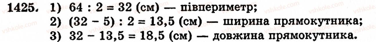 фото задание 1425 - § 30. ділення натуральних чисел і дроби - розділ 2. дробові числа