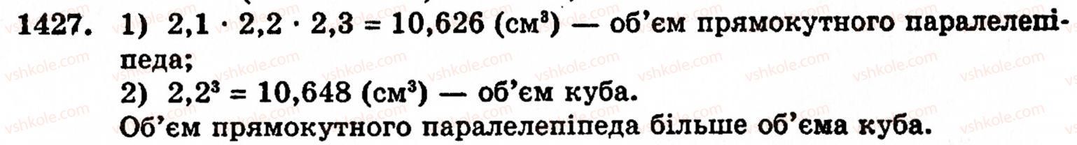 фото задание 1427 - § 30. ділення натуральних чисел і дроби - розділ 2. дробові числа
