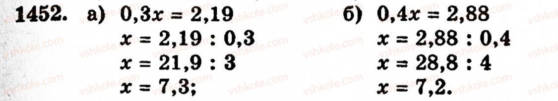 фото задание 1452 - § 31. ділення на десятковий дріб - розділ 2. дробові числа