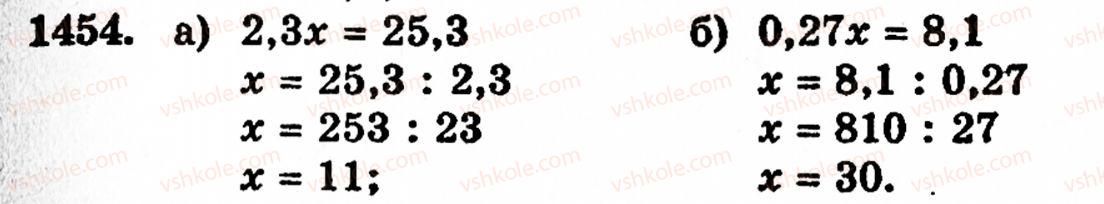фото задание 1454 - § 31. ділення на десятковий дріб - розділ 2. дробові числа