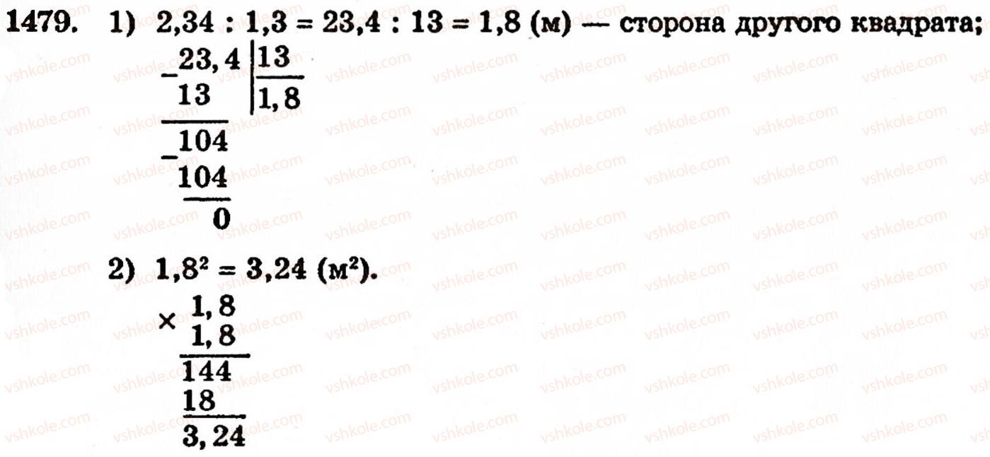 фото задание 1479 - § 31. ділення на десятковий дріб - розділ 2. дробові числа