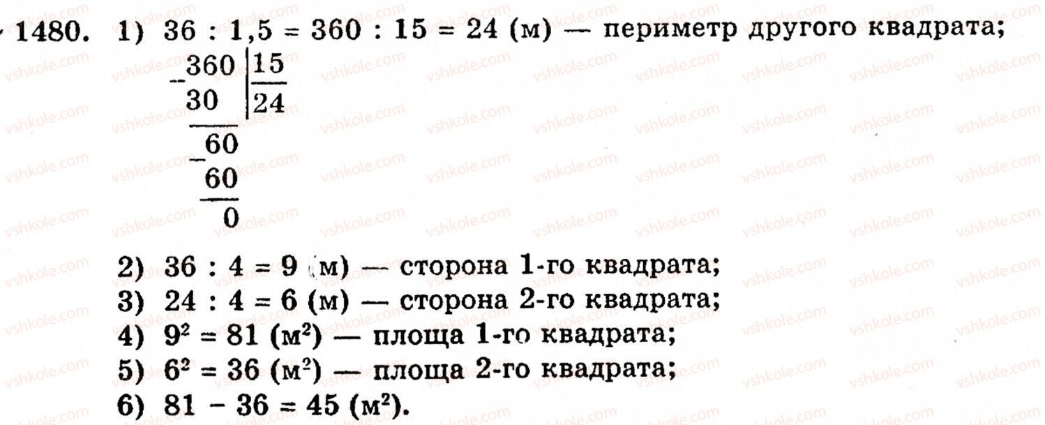 фото задание 1480 - § 31. ділення на десятковий дріб - розділ 2. дробові числа