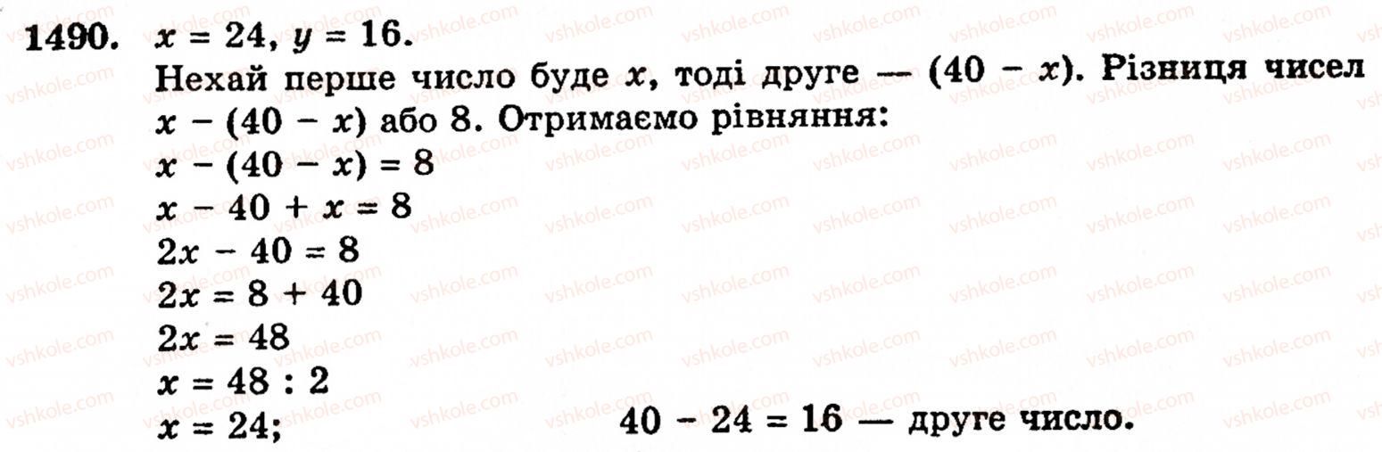 фото задание 1490 - § 31. ділення на десятковий дріб - розділ 2. дробові числа