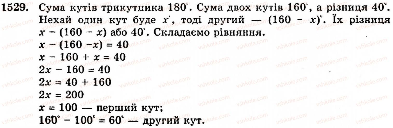 фото задание 1529 - § 32. округлення чисел - розділ 2. дробові числа
