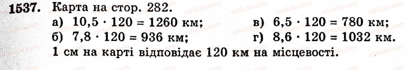фото задание 1537 - § 33. масштаб - розділ 2. дробові числа
