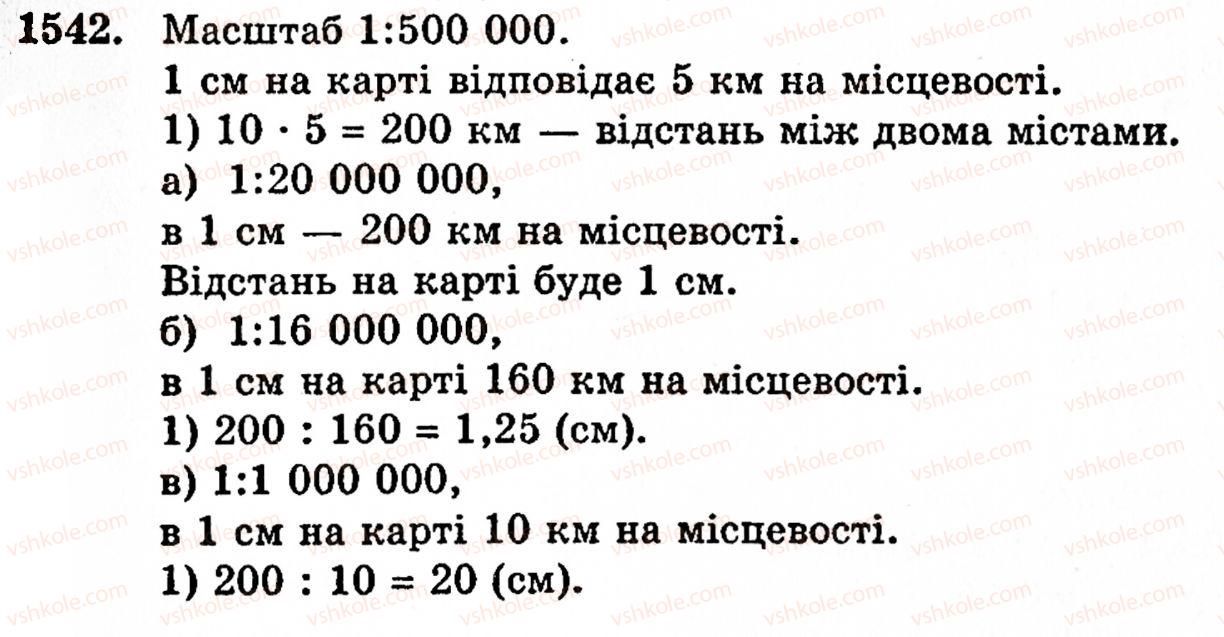 фото задание 1542 - § 33. масштаб - розділ 2. дробові числа