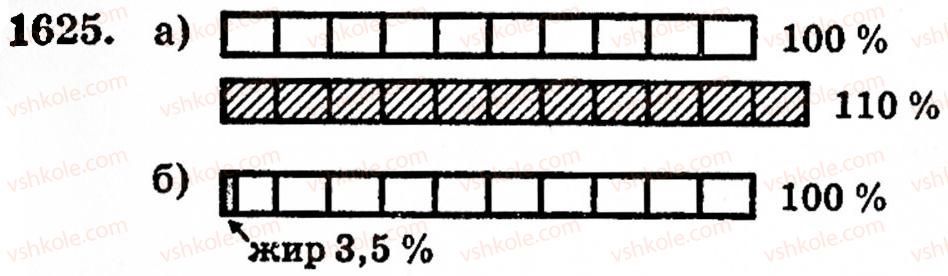 фото задание 1625 - § 36. відсотки - розділ 2. дробові числа