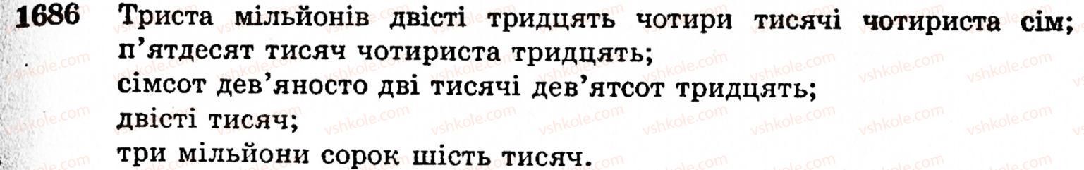 фото задание 1686 - задачі для повторення курсу 5 класу
