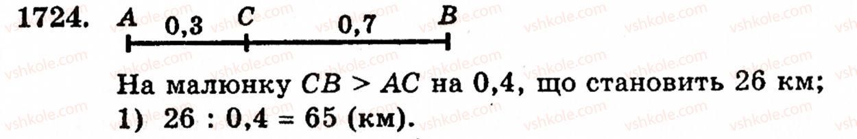 фото задание 1724 - задачі для повторення курсу 5 класу