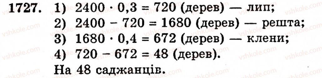 фото задание 1727 - задачі для повторення курсу 5 класу