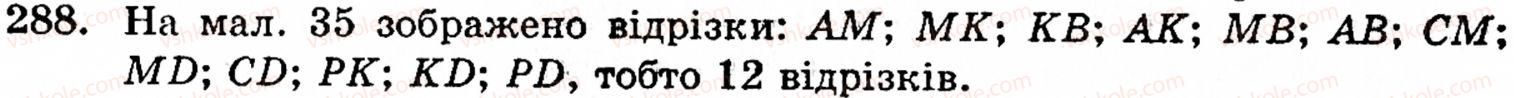 фото задание 288 - § 6. відрізки, ламані та їх довжини - розділ 1. натуральні числа, геометричні фігури і величини