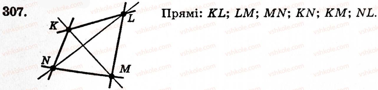 фото задание 307 - § 6. відрізки, ламані та їх довжини - розділ 1. натуральні числа, геометричні фігури і величини